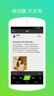 【免費運動App】悦动圈-走路送红包-APP點子