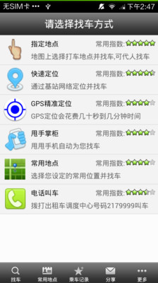 【免費旅遊App】爱打的-APP點子