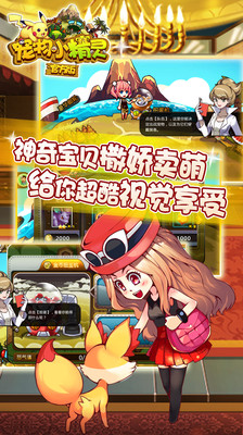 免費下載網游RPGAPP|宠物小精灵移动版 app開箱文|APP開箱王