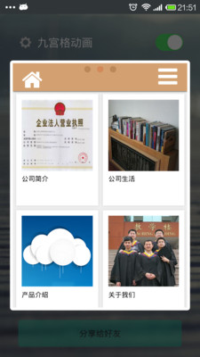 【免費工具App】生活小助手-APP點子