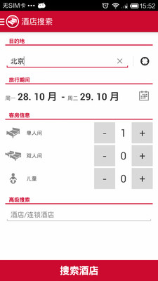 【免費旅遊App】酒店搜索 HRS Hotels-APP點子