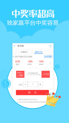 【免費財經App】澳客彩票-送88元-APP點子