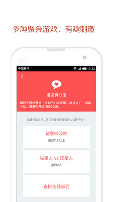 【免費娛樂App】欢聚玩-APP點子