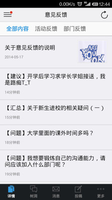 【免費社交App】财会之家-经典版-APP點子