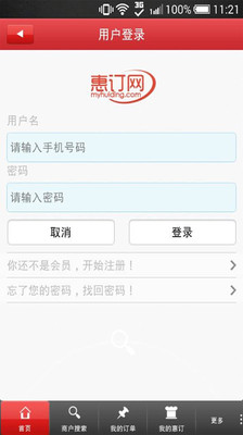 【免費生活App】惠订网-APP點子