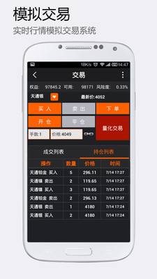 【免費財經App】大数据贵金属-APP點子