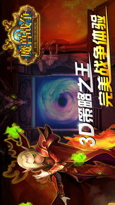 【免費網游RPGApp】战争大师-APP點子