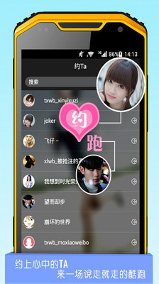 【免費工具App】云狐酷跑-APP點子