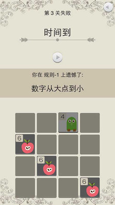 【免費休閒App】规则接力Rules-APP點子