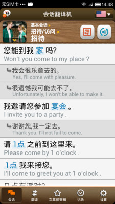 免費下載工具APP|TS 会话翻译机 Lite app開箱文|APP開箱王