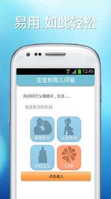 【免費生活App】育儿专家解析-APP點子