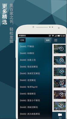 【免費娛樂App】DotA2视频合集-APP點子