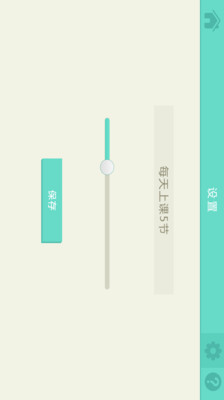 【免費教育App】新课程-APP點子