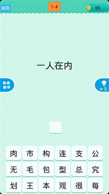 【免費休閒App】猜一字-APP點子