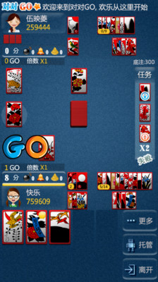 【免費棋類遊戲App】对对GO-APP點子