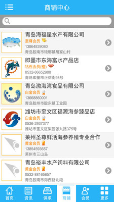 免費下載生活APP|青岛海鲜批发网 app開箱文|APP開箱王