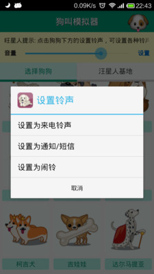 【免費娛樂App】狗叫模拟器-APP點子