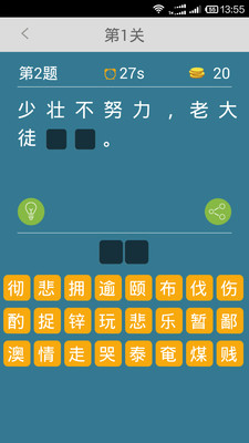 【免費生活App】中华好诗词-APP點子