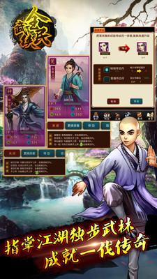 【免費網游RPGApp】全民武侠-东方姑娘-APP點子