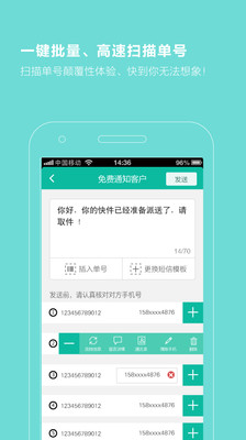 【免費工具App】快递员-APP點子