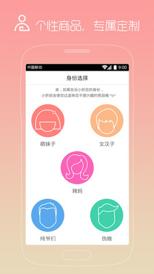 【免費購物App】折学家-APP點子