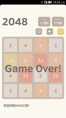 【免費休閒App】2048最新版-APP點子