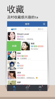 【免費社交App】米聊2014-APP點子