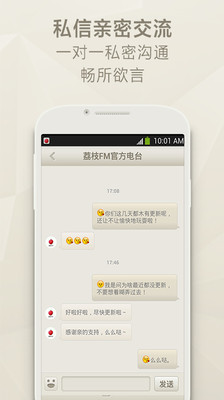 免費下載媒體與影片APP|荔枝FM app開箱文|APP開箱王