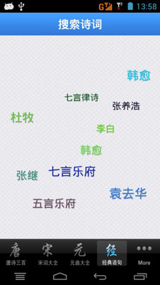 【免費教育App】唐诗宋词元曲鉴赏-APP點子