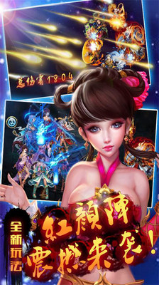 【免費網游RPGApp】美人记-绝色江湖-APP點子