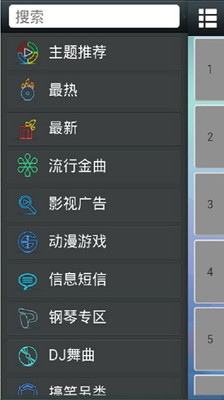 【免費媒體與影片App】安卓海量铃声-APP點子