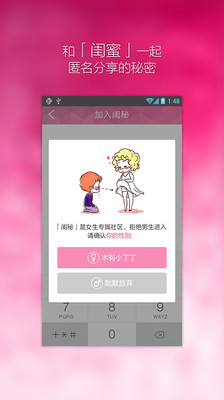 skip copy paste anywhere app遊戲 - 硬是要APP - 硬是要學