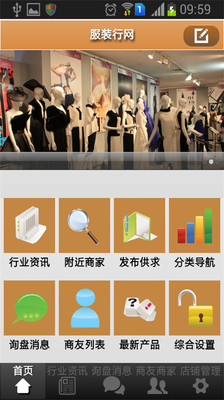 免費下載新聞APP|服装行网 app開箱文|APP開箱王