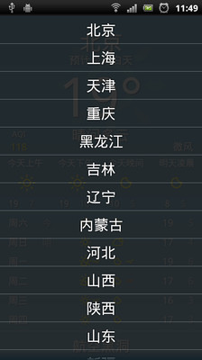 【免費生活App】随身天气-APP點子