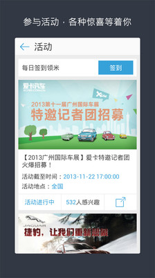 【免費生活App】爱卡汽车-报价-APP點子