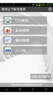 【免費社交App】MTK科技-APP點子