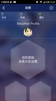 免費下載生活APP|社交天气Sunnycomb app開箱文|APP開箱王