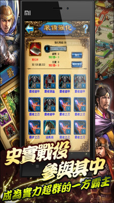 【免費策略App】楚汉君王传-APP點子