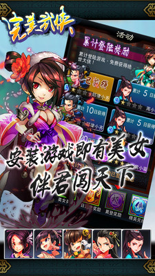 【免費網游RPGApp】完美武侠-APP點子