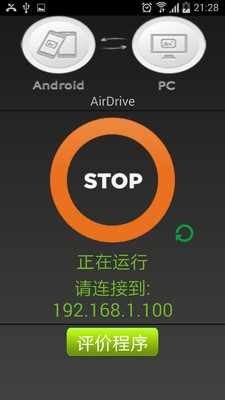 AirDrive