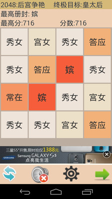 【免費休閒App】2048史上最全合集-APP點子