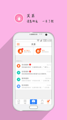 【免費生活App】住这儿-APP點子