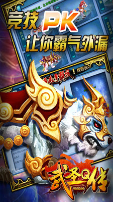 【免費網游RPGApp】武圣Q传-小乔逆袭-APP點子