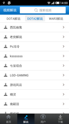 【免費媒體與影片App】DOTA视频站-APP點子