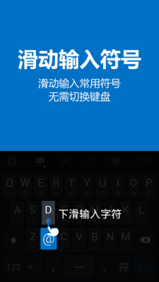 【免費工具App】微软必应输入法-APP點子