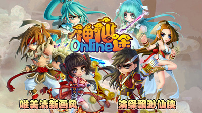 免費下載網游RPGAPP|神仙途（送紫装） app開箱文|APP開箱王