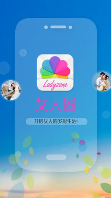 免費下載生活APP|女人圈 app開箱文|APP開箱王