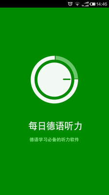 【免費教育App】每日德语听力-APP點子