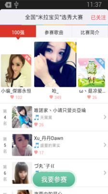 免費下載娛樂APP|米拉 app開箱文|APP開箱王