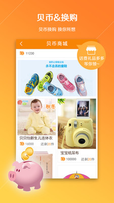 免費下載教育APP|宝宝助手-育儿帮 app開箱文|APP開箱王